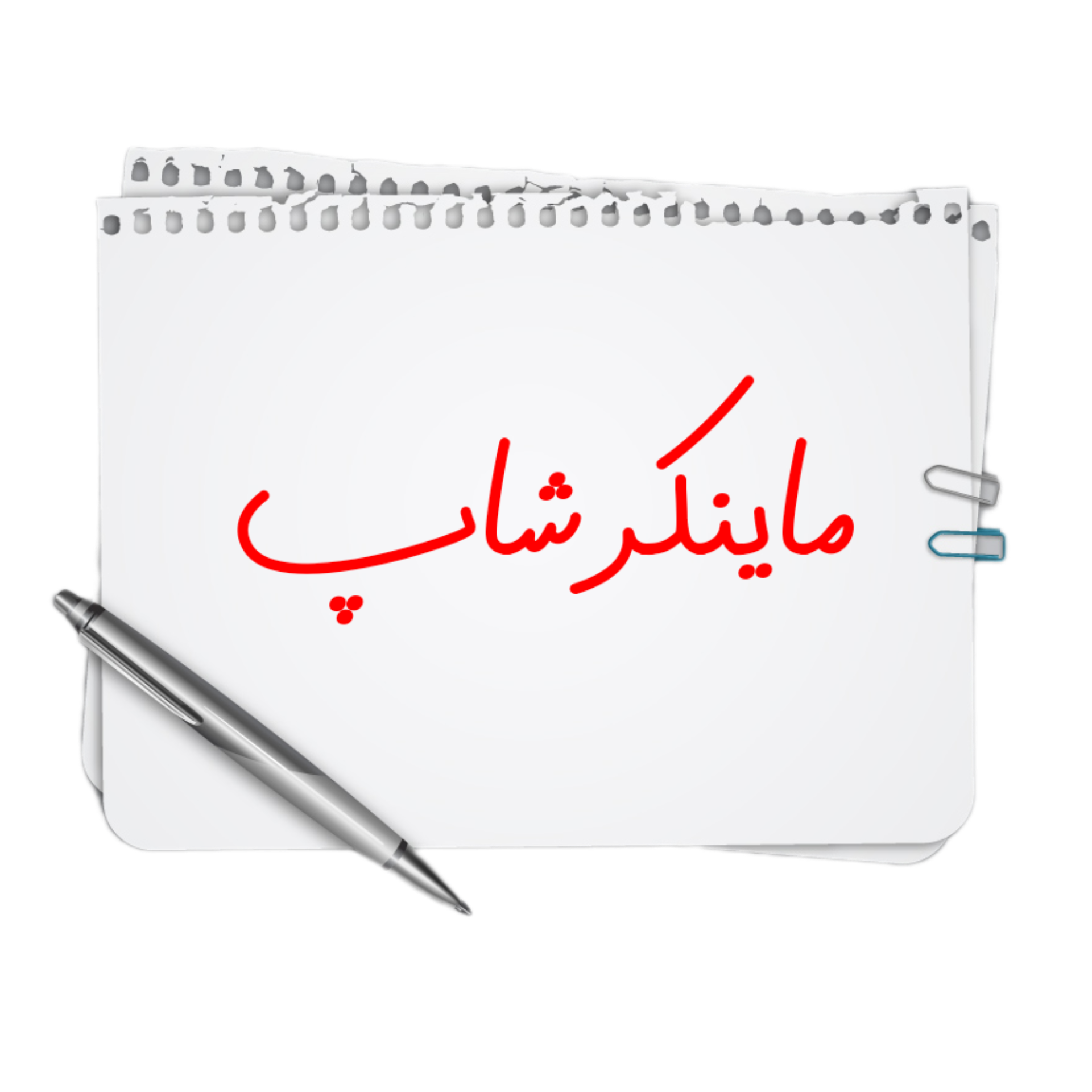 صفحه اصلی